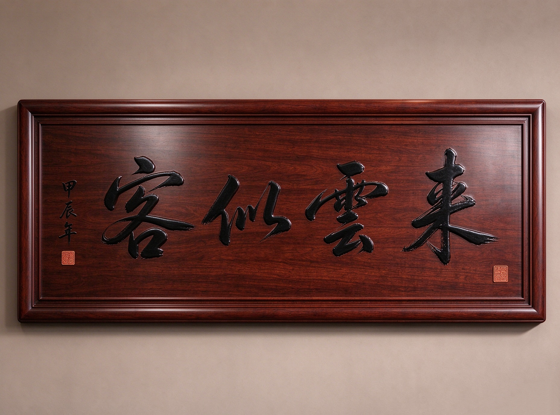 客似云来